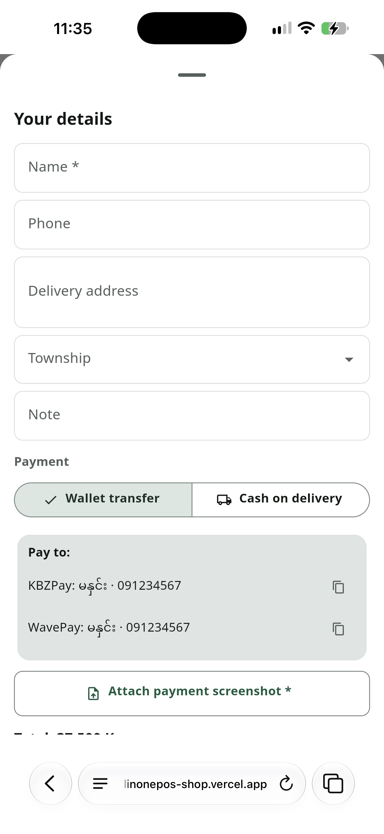 ဖောက်သည် Checkout Form — Name, Phone, Township, Payment